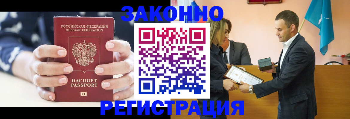 прописка гарантия в Ртищево