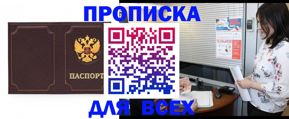 временная регистрация собственник в Ртищево
