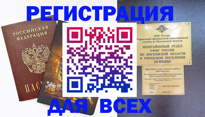 временная регистрация адрес в Ртищево
