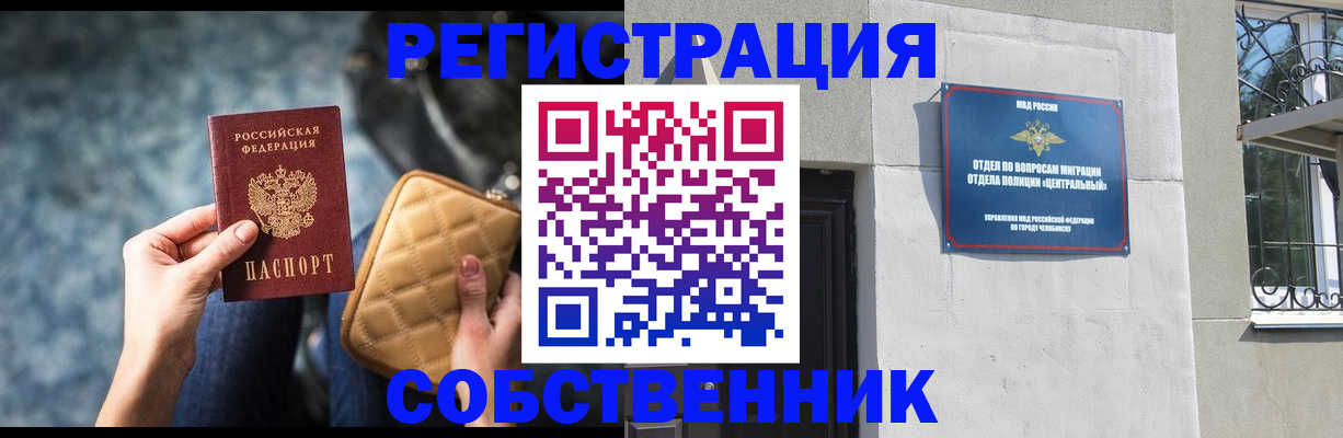 регистрация в Ртищево